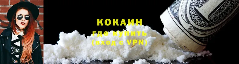 купить наркотик  Горно-Алтайск  COCAIN 99% 